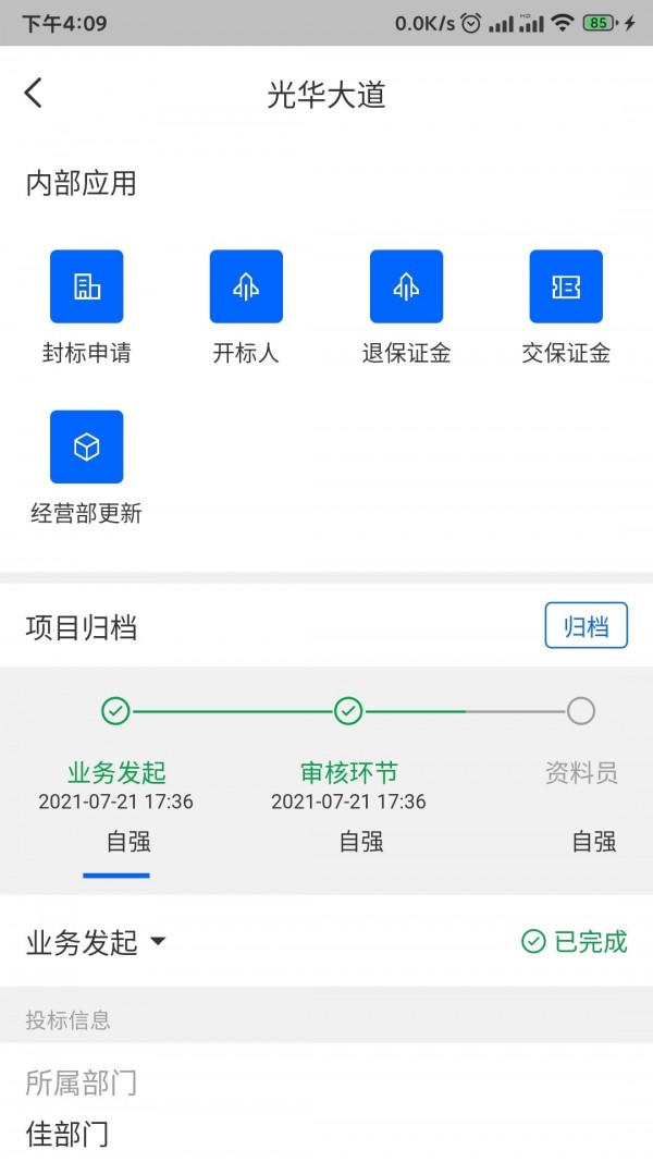 四序 for android v1.0.8 安卓手机版
