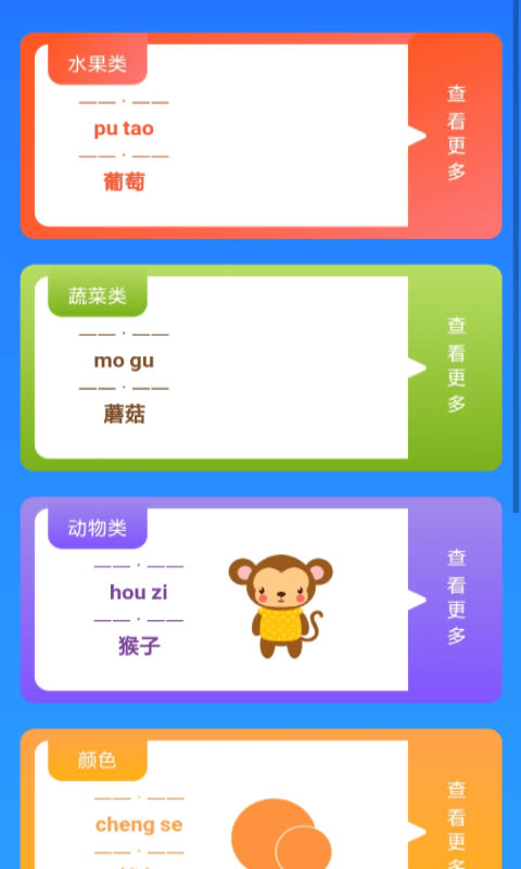 百科挑战王 for Android v1.1 安卓版