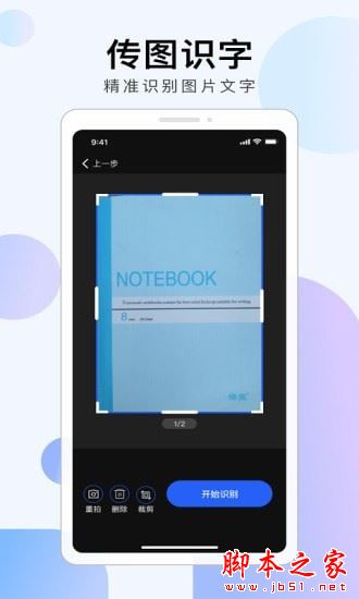 彩映扫描 for Android V1.0.0 安卓手机版
