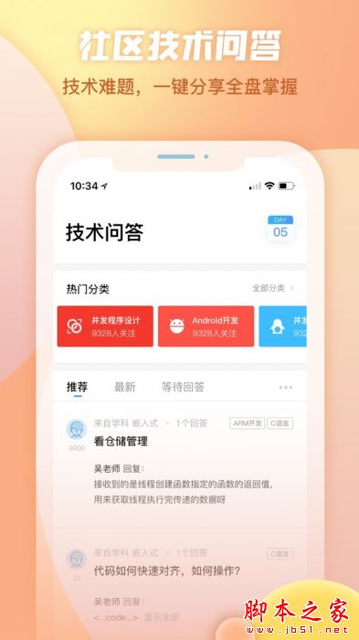 创客学院(编程学习软件)v4.0.5 安卓版