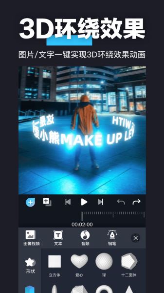 avu视频补帧编辑(ae特效制作) v2.0.8 安卓版