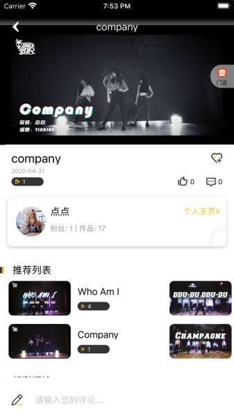 舞蹈教室 for Android v3.0.8 安卓版