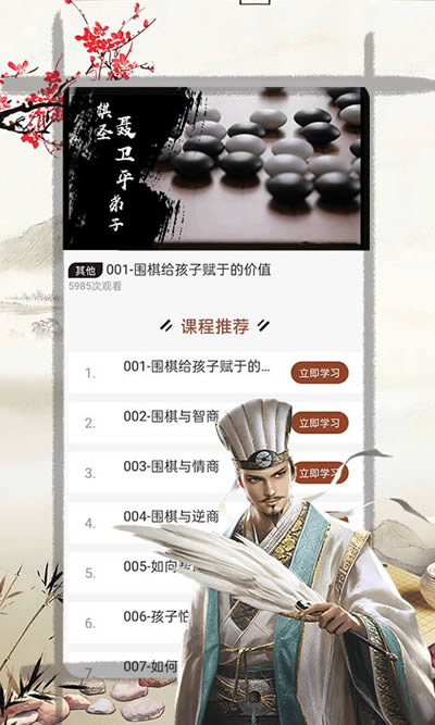 天元围棋 for Android v1.0.0 安卓版