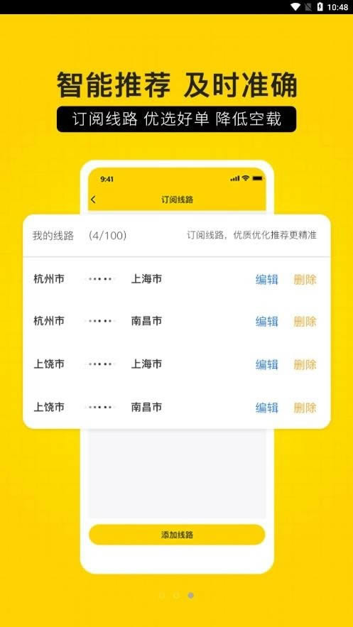 危司机(接单赚钱软件) v4.7.19 安卓手机版