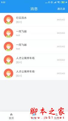 商家通VIP for Android V1.1.10151 安卓手机版