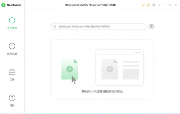 NoteBurner Spotify Music Converter(音乐格式转换工具) v2.4.3 官方安装版
