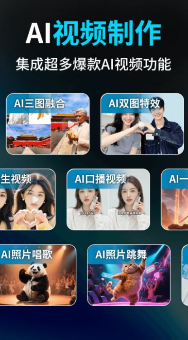 Deep视频生成A(全能创意视频制作)v1.2.3 安卓版