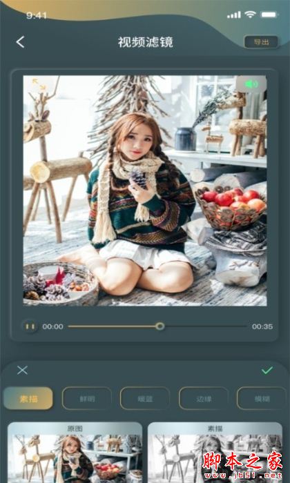 秋葵编辑(视频剪辑工具)for Android V1.0.1 安卓手机版