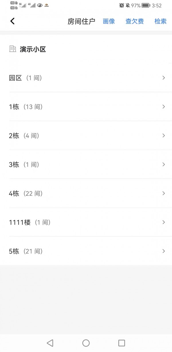 梁心助手 for android v1.3.6 安卓手机版