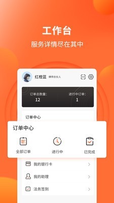 知法乎专家版(法律律师) for Android v1.3.6 安卓版