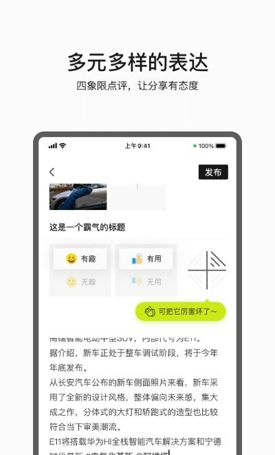 阿维塔 for android v1.0.0 安卓手机版