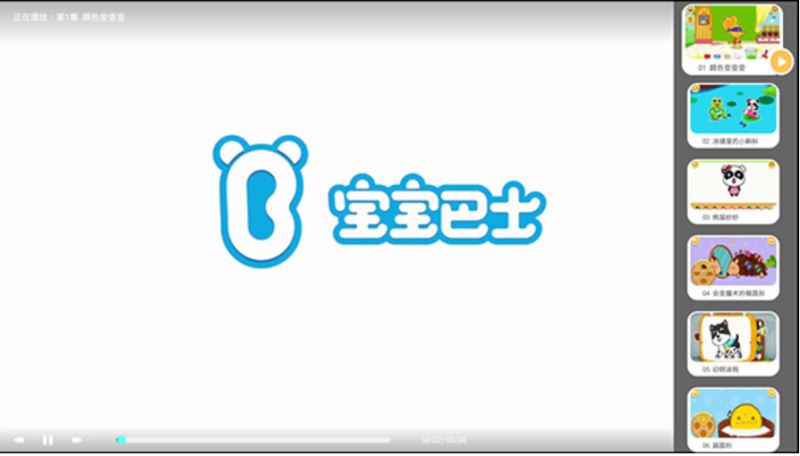 宝宝巴士儿歌TV v1.28.00.00 最新安卓手机版
