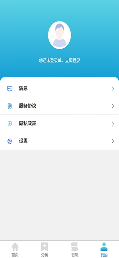 上大聿曰(电子书城) for Android v1.0.2 安卓版
