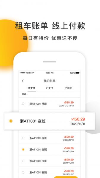 爱开IDrive(租车司机) for Android v2.1.5 安卓版