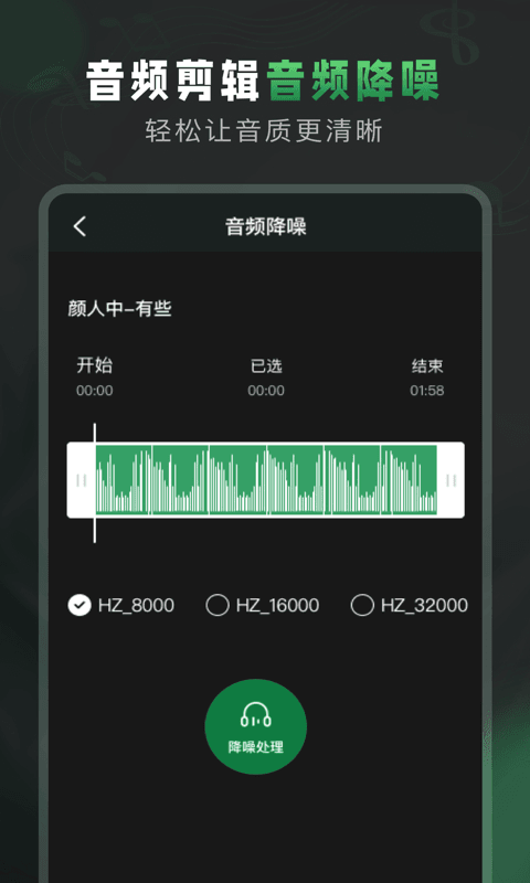 Au音频剪辑(音频编辑软件) v4.1.4 安卓版