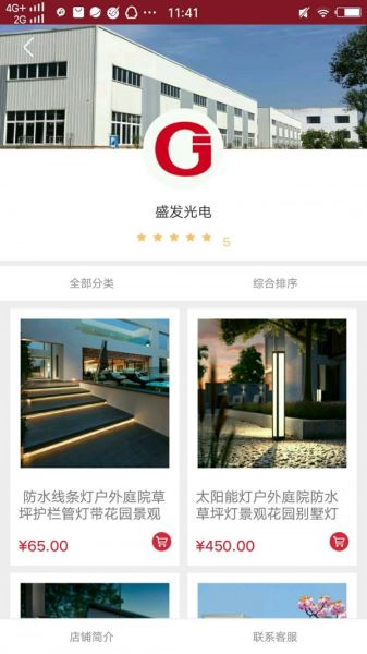 广告家(企业营销) for Android v1.3 安卓版