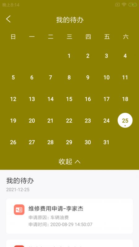候萝云助勤 for android v1.0.0 安卓手机版