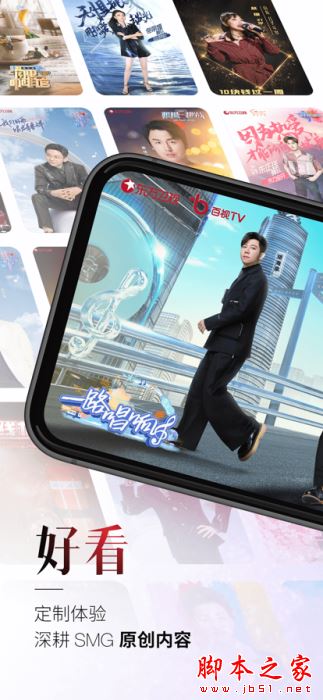 百视TV for iPhone v4.9.20 苹果手机版