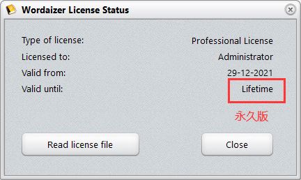 Wordaizer永久激活补丁 v6.0.190 32/64位 附激活教程