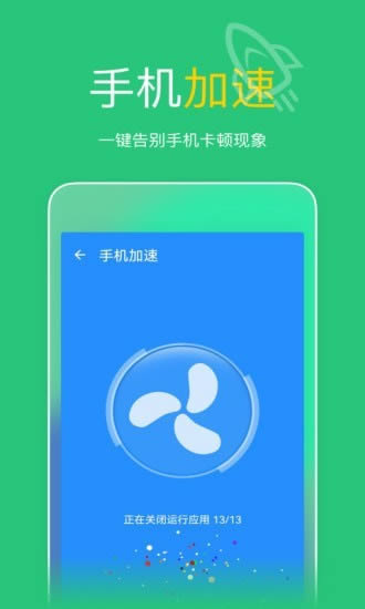 悦清理极速版 for Android v0.1.0 安卓版
