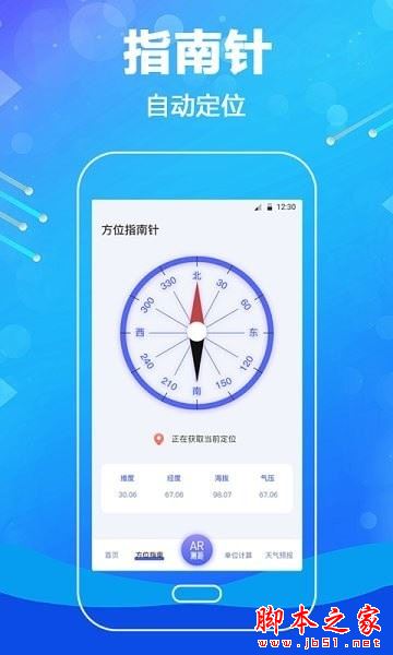工程测距尺 for Android V3.6.7 安卓手机版