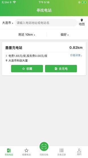墨墨慧充 for android v1.1.4 安卓手机版