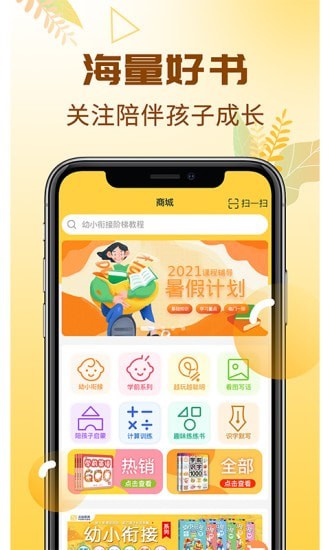 元远图书 for android v1.0.0 安卓手机版
