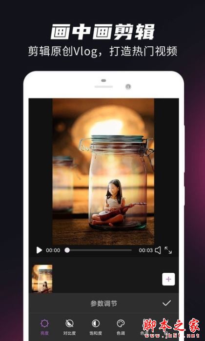 视频音频剪辑大师 for Android V1.0.1 安卓手机版