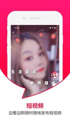 曼听生活(短视频直播社交电商) for Android v1.3.1 安卓版