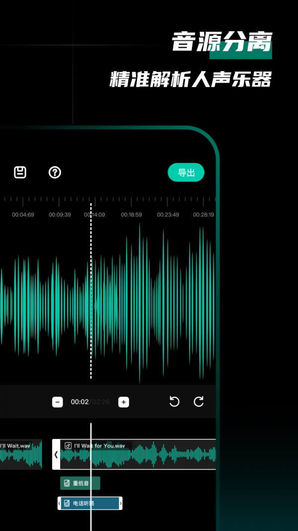 爱剪音频 for Android v1.2.0 安卓版