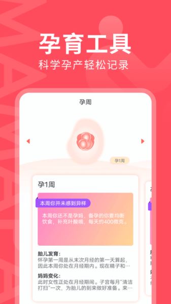 妈妈π(母婴育儿) for Android v1.2.0 安卓版