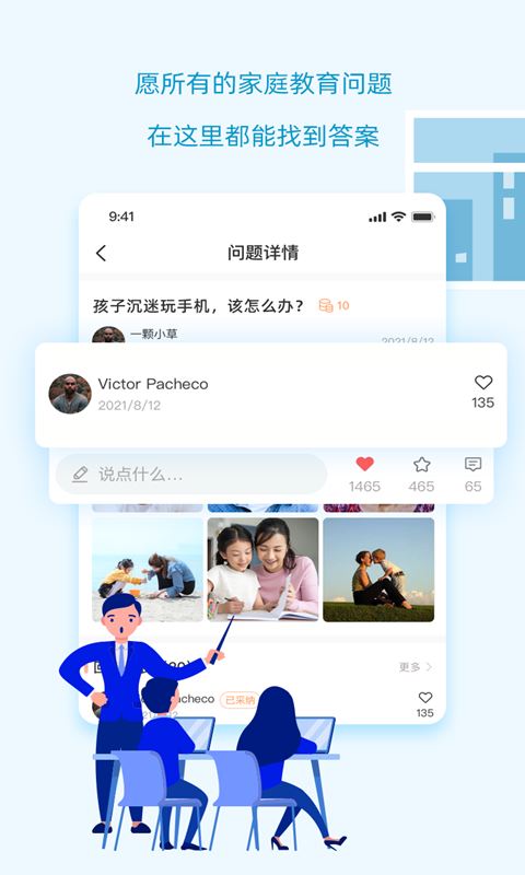 知嘛开门 for android v1.1.4 安卓手机版