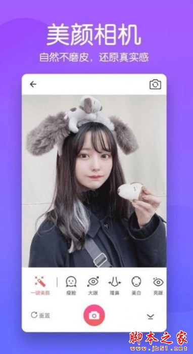 抠图照片编辑 for Android V1.6 安卓手机版