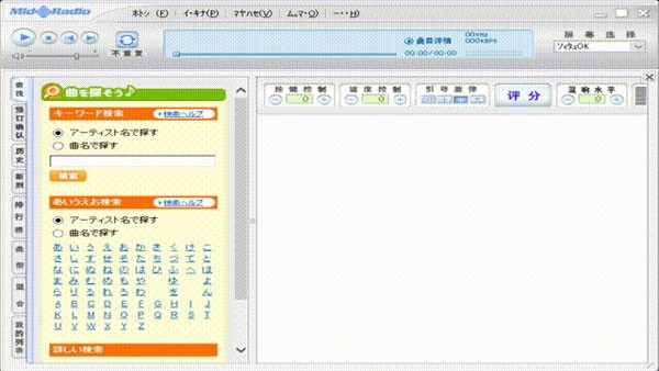 Mid Radio Player(音乐播放工具) v7.2.1 官方安装版