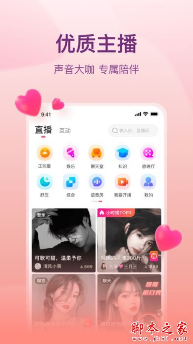 喜马拉雅直播 for iPhone V1.0.0 苹果手机版