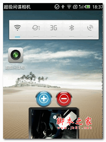 超级间谍相机SuperSpyCamera V3.0 安装版