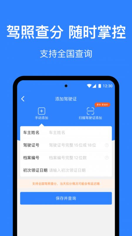 麦丘车主管家 for android v3.2.0 安卓手机版