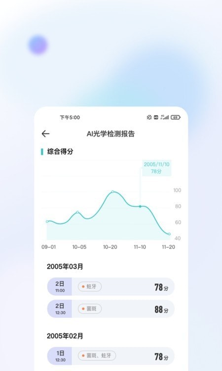 牙棒棒 for android v1.0 安卓手机版