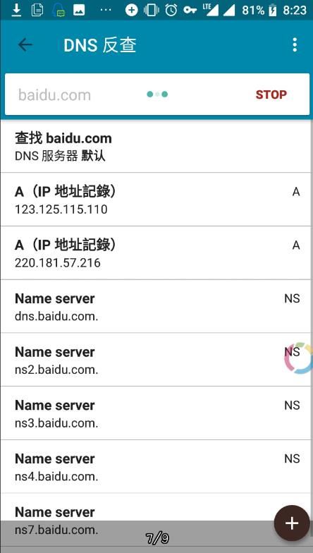 Ping工具安卓版PingTools Pro v4.66 安卓版