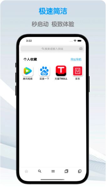 鲁班浏览器(浏览搜索) v1.3.2 安卓手机版