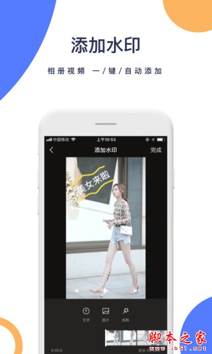 一键去水印 for Android V3.3.6 安卓手机版