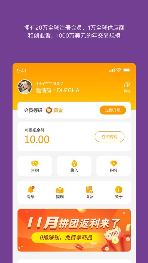 探针商城 for android v1.3.3 安卓手机版
