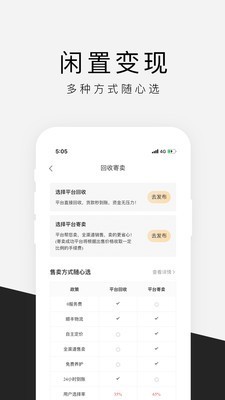 奢社(奢侈品商城) for Android v1.0.9 安卓版