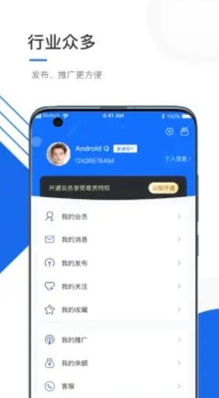 先知客 for android v1.1.1 安卓手机版