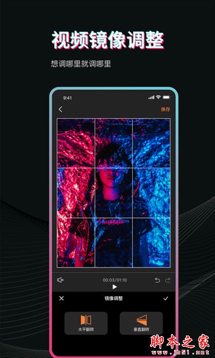 块影简视频编辑器 for Android V1.3 安卓手机版
