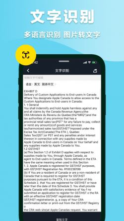 快拍扫描仪 for Android v2.0.5 安卓手机版