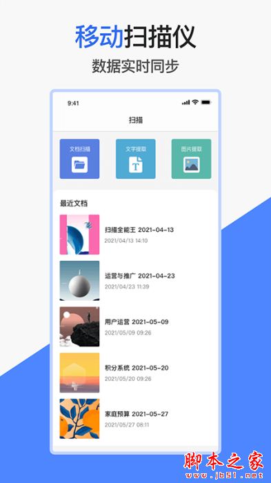 爱文档 for Android V1.5 安卓手机版