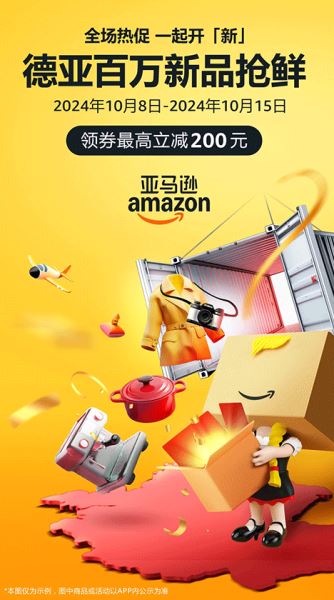 亚马逊海外全球购 v30.10.0.100 安卓版