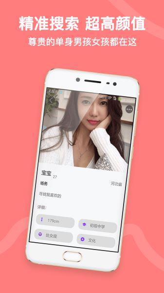 高端约(商务社交) for Android v1.7.6 安卓版