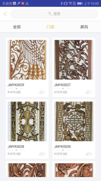 雕艺商城(门窗定制) for Android v1.0.1 官方版
